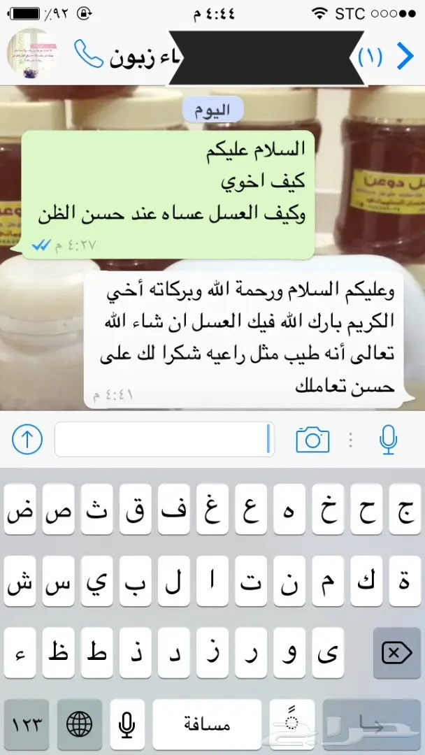 عسل طبيعي وغذاء ملكات: شفاء طبيعي لأسرتك (image 51)