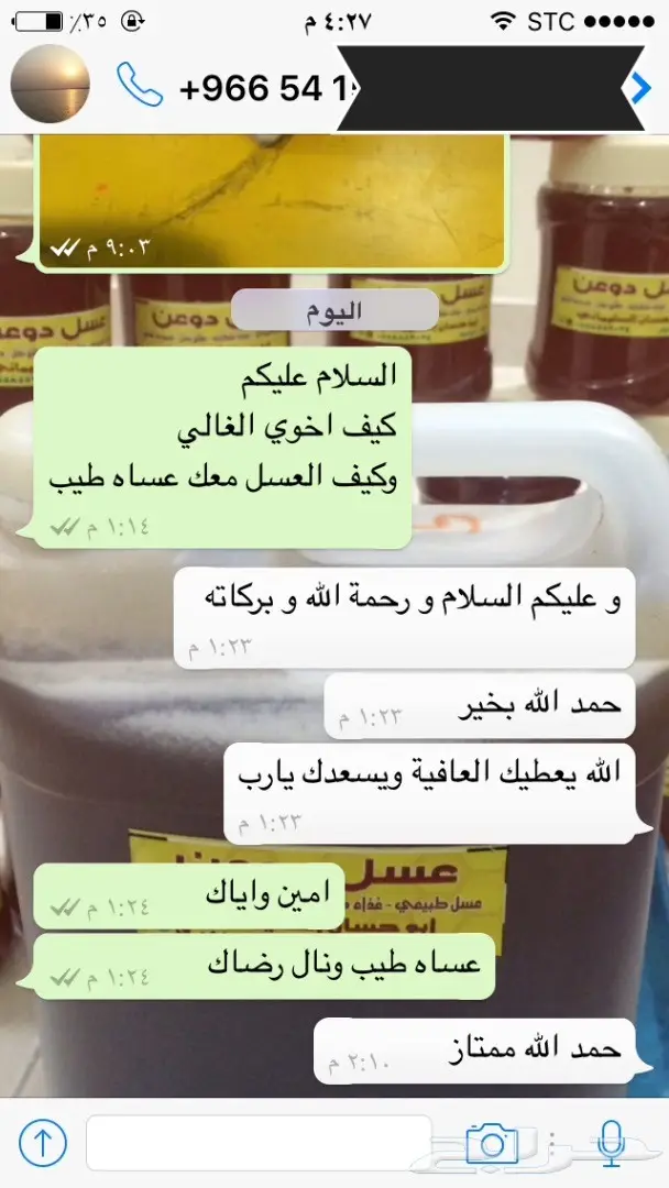 عسل طبيعي وغذاء ملكات: شفاء طبيعي لأسرتك (image 52)