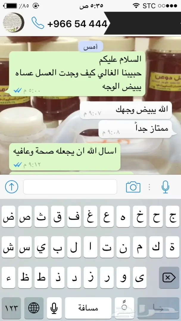 عسل طبيعي وغذاء ملكات: شفاء طبيعي لأسرتك (image 53)