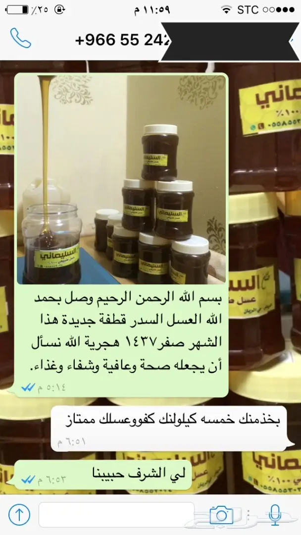 عسل طبيعي وغذاء ملكات: شفاء طبيعي لأسرتك (image 54)