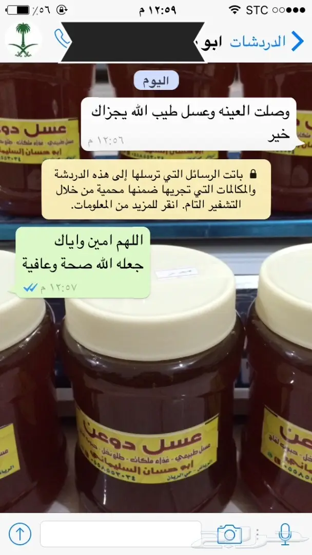 عسل طبيعي وغذاء ملكات: شفاء طبيعي لأسرتك (image 55)