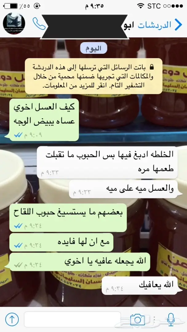 عسل طبيعي وغذاء ملكات: شفاء طبيعي لأسرتك (image 59)