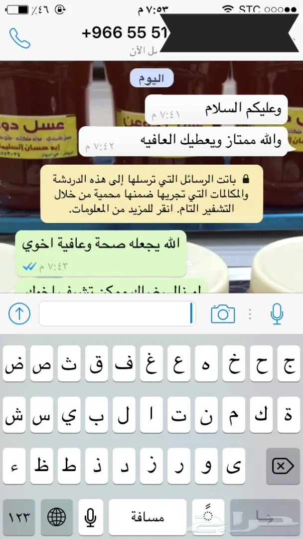 عسل طبيعي وغذاء ملكات: شفاء طبيعي لأسرتك (image 62)