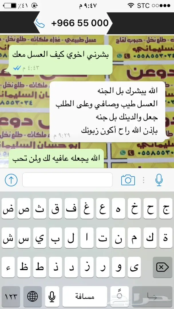 عسل طبيعي - غذاء ملكات( فيه شفاء للناس ) (image 80)