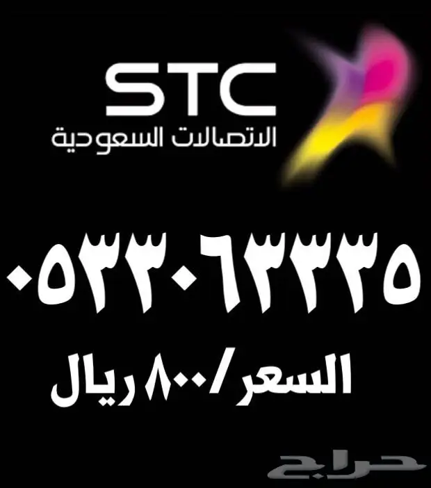 ارقام مميزة للبيع  (image 2)