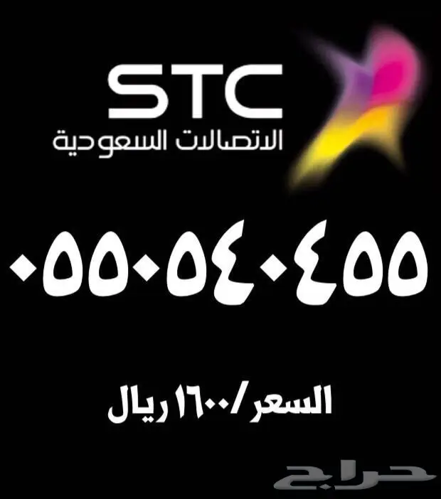 ارقام مميزة للبيع  (image 14)