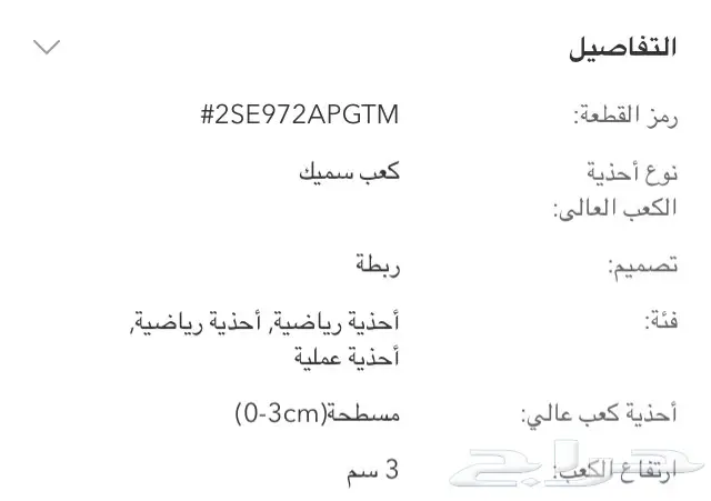 حذاء نسائي رياضي -  (image 2)