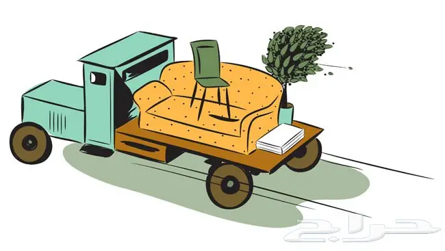 ابو الجازي نقل عفش مع فك وتغليف وتركيب الاثاث