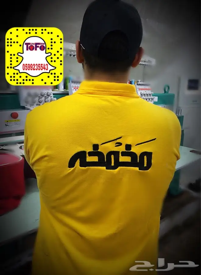 زي موحد وتطريز (image 40)