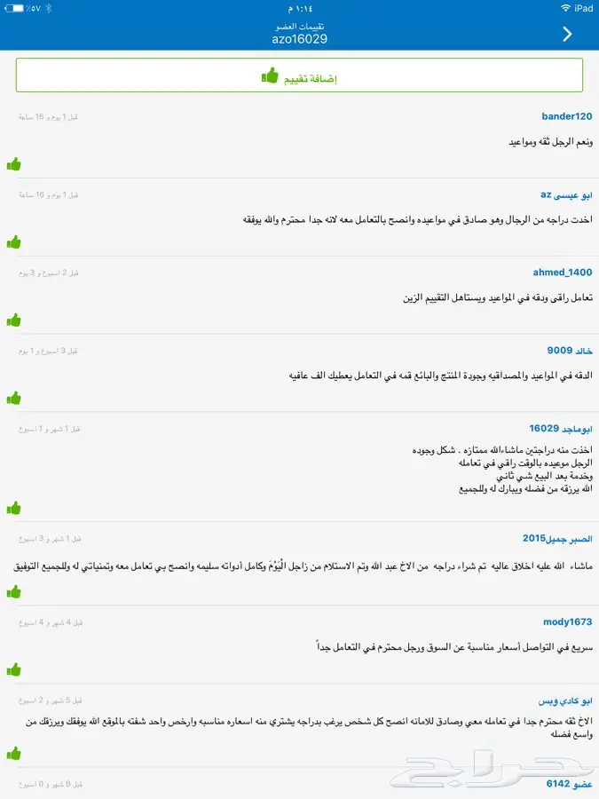 دراجات قابله للطي(750ريال) هدايا (image 20)