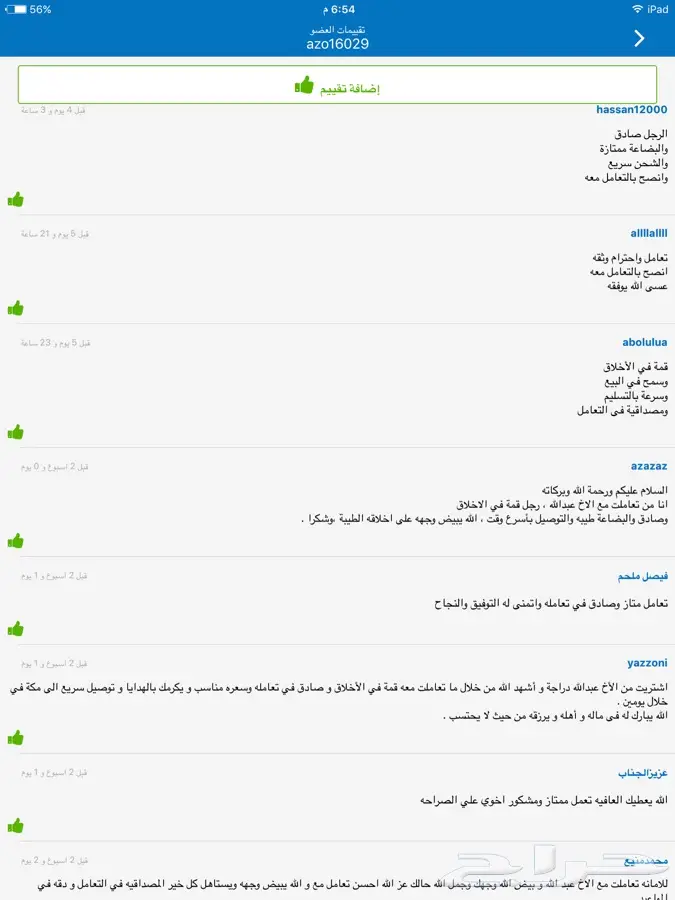 دراجات قابله للطي(750ريال) هدايا (image 19)