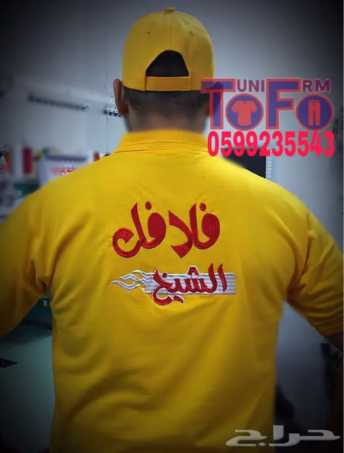 زي موحد وتطريز (image 77)