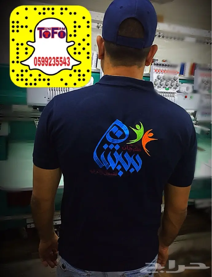زي موحد وتطريز (image 49)