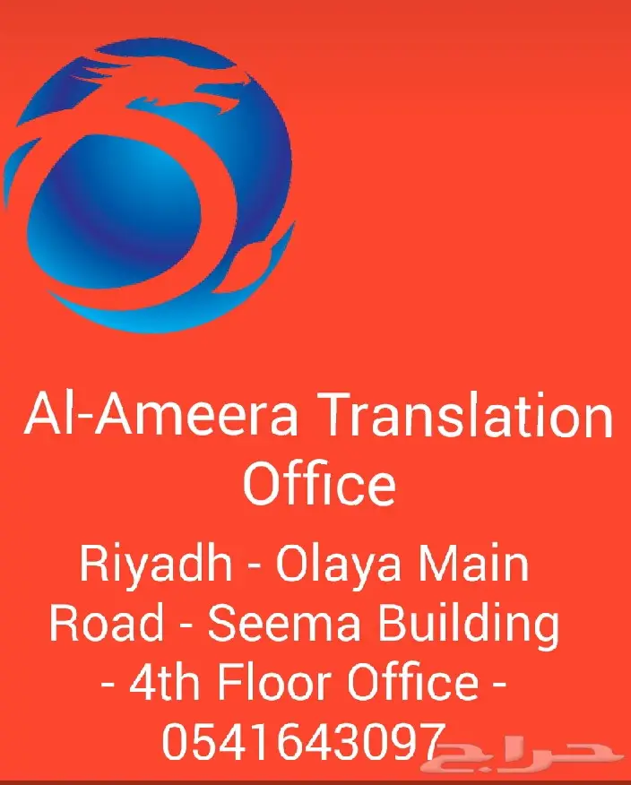 مترجم متخصص انجليزي - عربي 