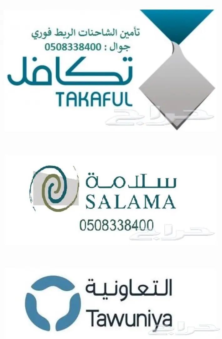 تامين سيارت 