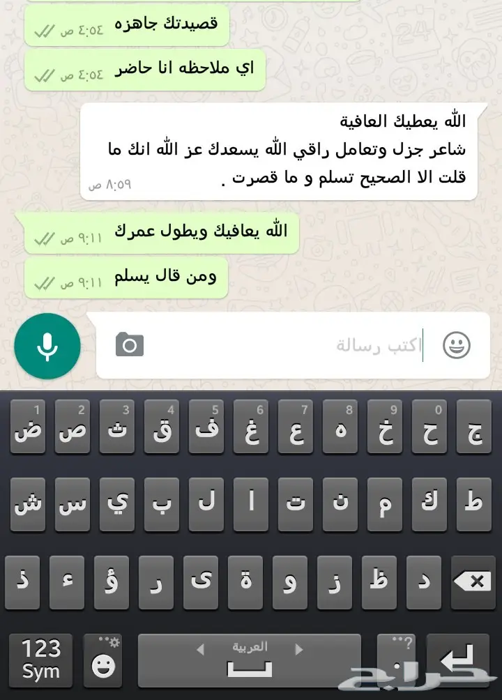 شاعر اكتب  على طلبك جميع المواضيع والمناسبات (image 9)