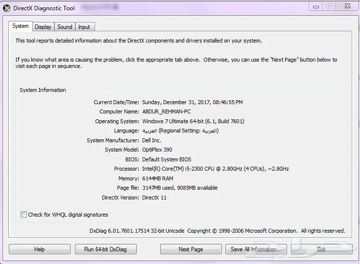 كبيوتر مكتبي للبيع (Dell - OptiPlex 390)