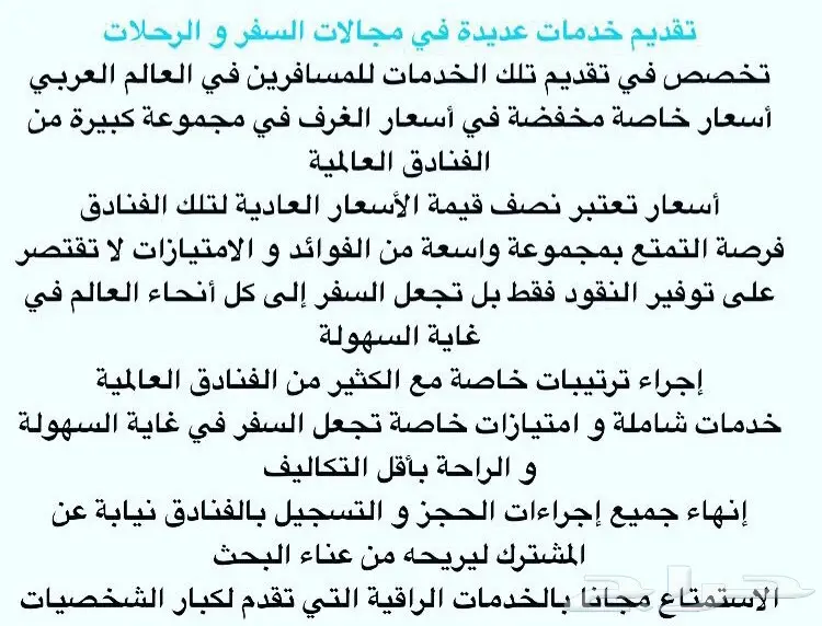 بكجات للسفر وخصومات لكل الدول (image 1)