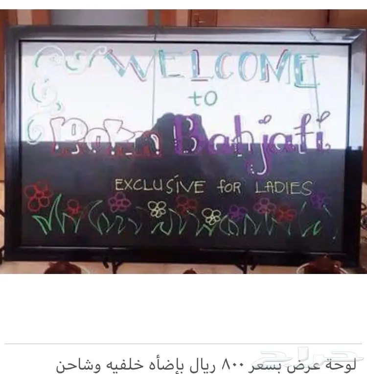 اجهزه للبيع واثاث  (image 10)