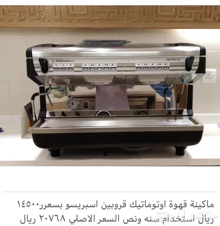 اجهزه للبيع واثاث  (image 9)