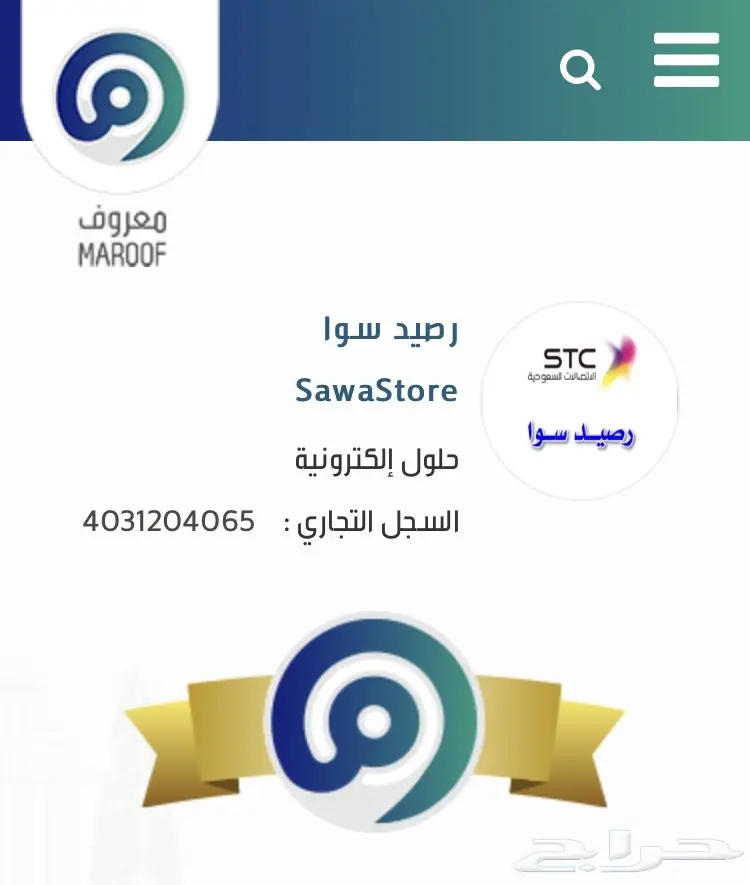 أقل سعر في الموقع رصيد 200 ب 149ريال (image 1)