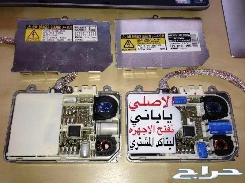 ( تحسين اضاءة السياره) زينون لكزس اصلي ياباني (image 8)