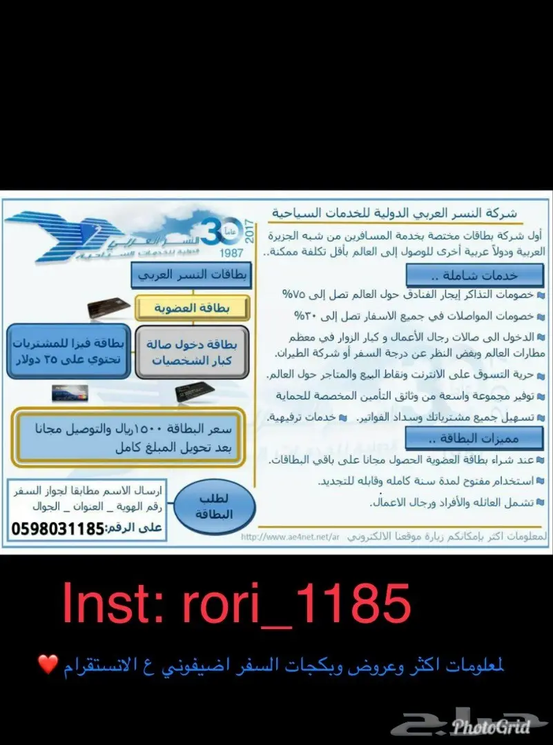 بكجات للسفر وخصومات لكل الدول