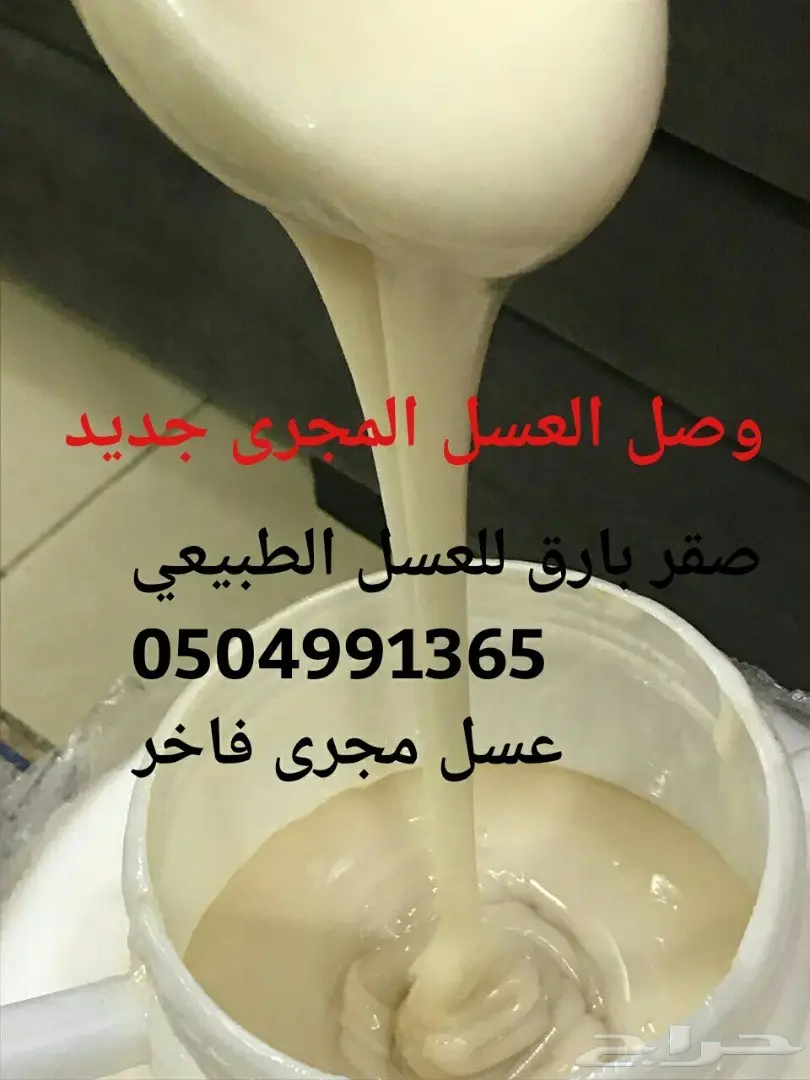 خصم وتخفض مجرى فاخر وسدر العقيق مضمون