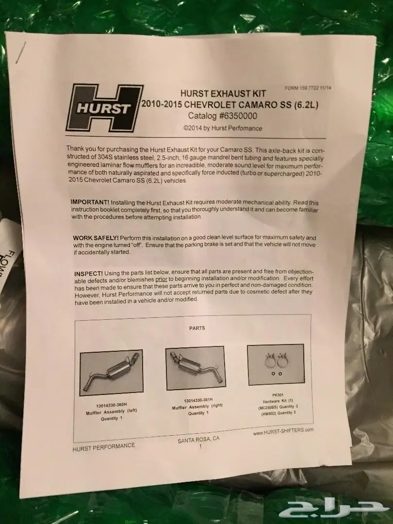 شكمان اكسل باك Hurst لكمارو اس اس 10-15 (image 6)