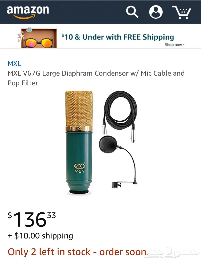 مايك وفلتر لتصفية الصوت  (image 1)