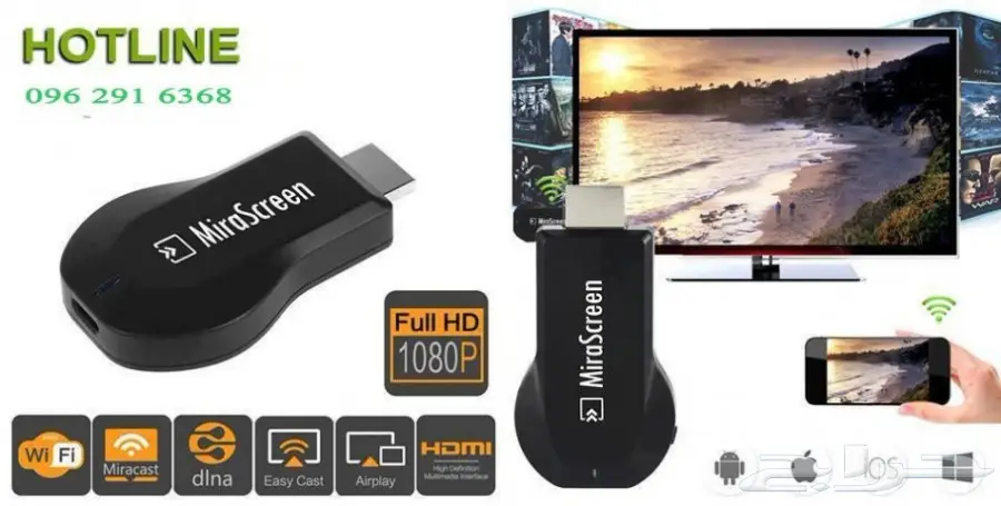 وصلة تشغيل الجوال على شاشة التلفزيون wifi