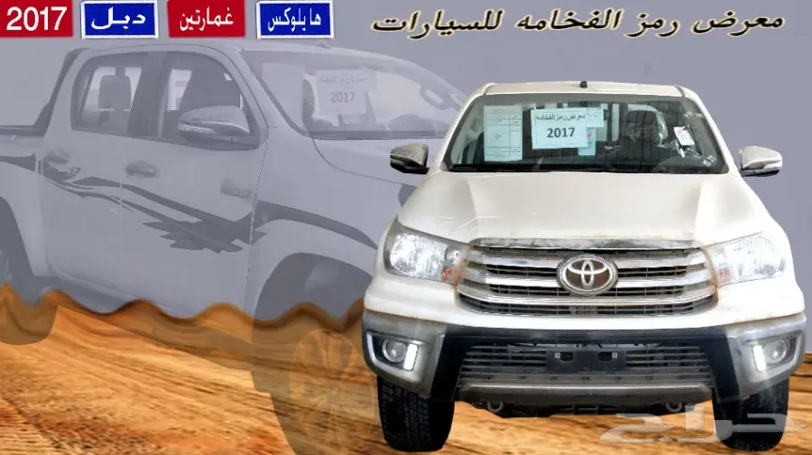 توفر هايلوكس دبل سعودي 2017 - فرصة لا تُفوّت! (image 18)