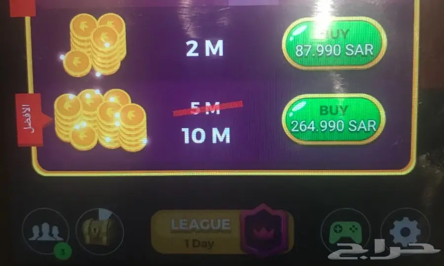 فلوس ذهب لودو ستار مليونين ونص بريال بس الحق  (image 2)