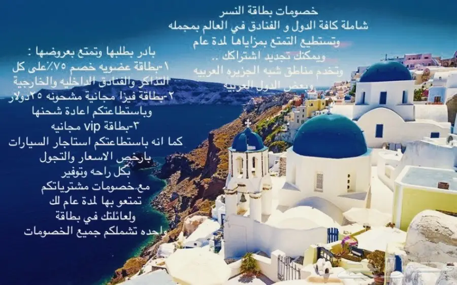 بكجات للسفر وخصومات لكل الدول (image 2)