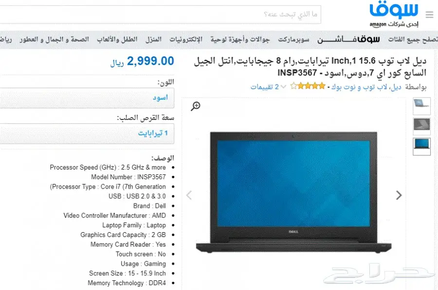 لاب توب ديل انسبيرون 3567 احمر - جديد مع ضمان! (image 5)