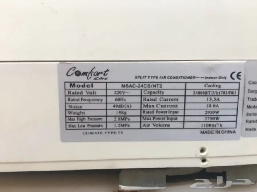 مكيفين اسبلت 24 الف وحده (image 6)