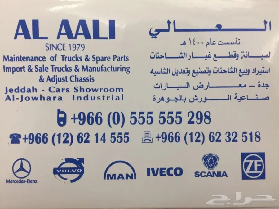 فولفو FH.440 للبيع (image 9)