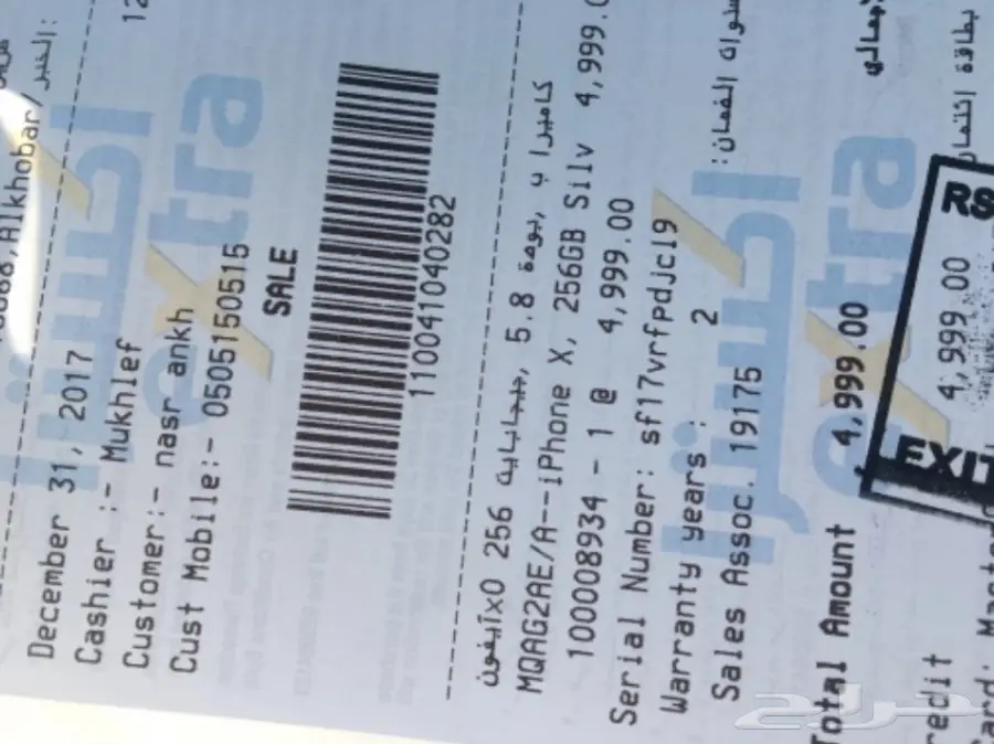 iPhone X 256GB Silver - جديد مع غلاف! فرصة ذهبية! (image 2)