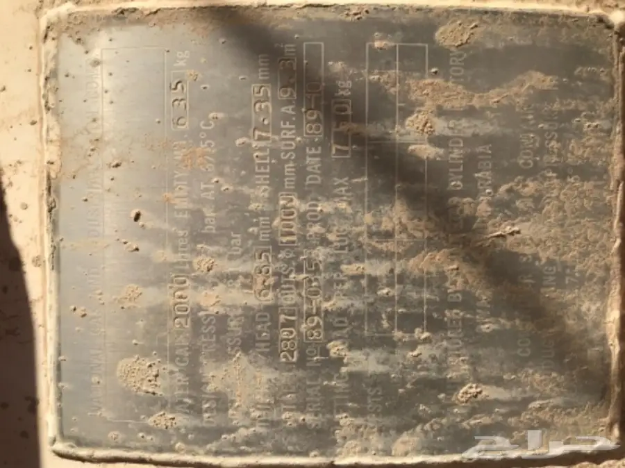 خزان غاز سعة 2000 لتر