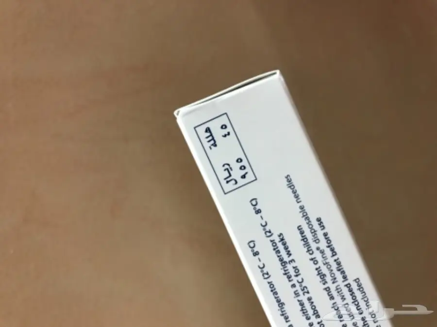 إبر هرمون النمو  (image 1)