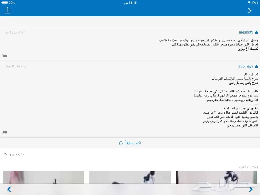 دراجات قابله للطي(750ريال) هدايا (image 17)