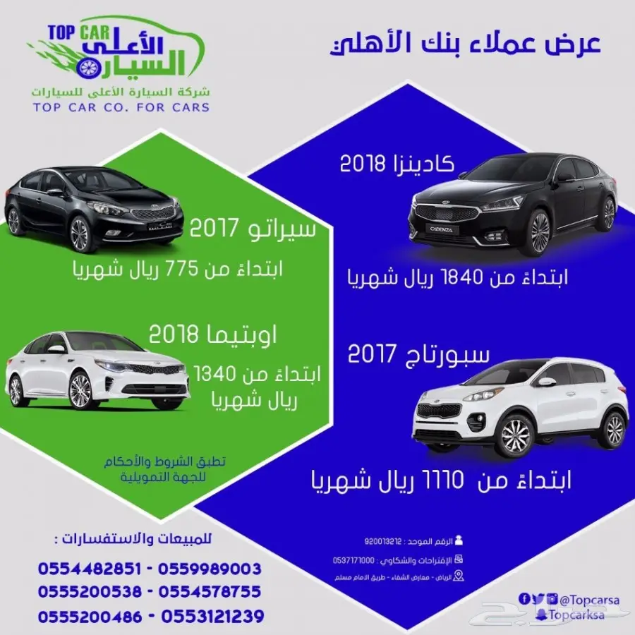   عرض خاص اوبتيما 2018 ب 68000بطاقه (image 6)