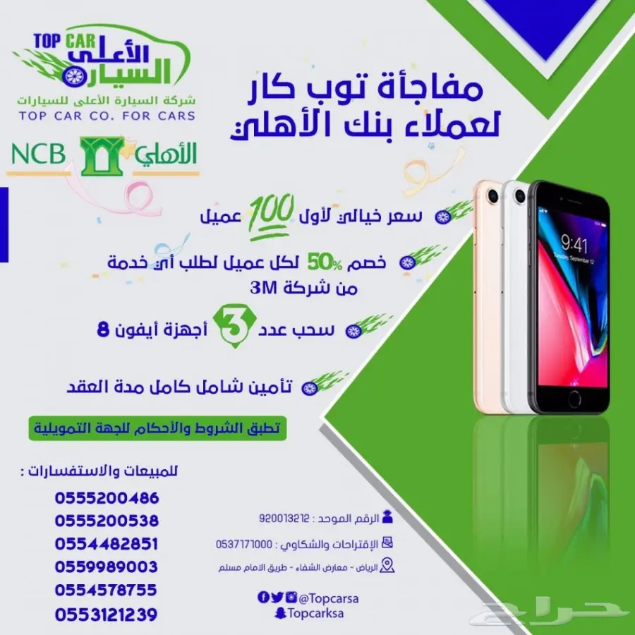   عرض خاص اوبتيما 2018 ب 68000بطاقه (image 8)