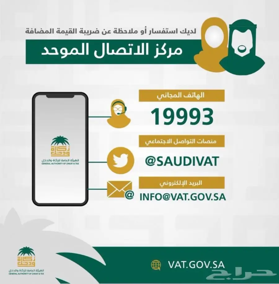 القيمة المضافه تعرف عليها (image 9)