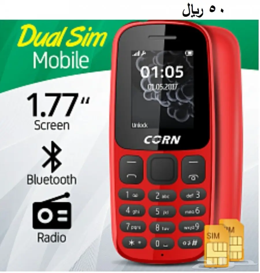 فرصة  جوالات صغيرة وانيقة جدا باسعار مخفضة (image 8)