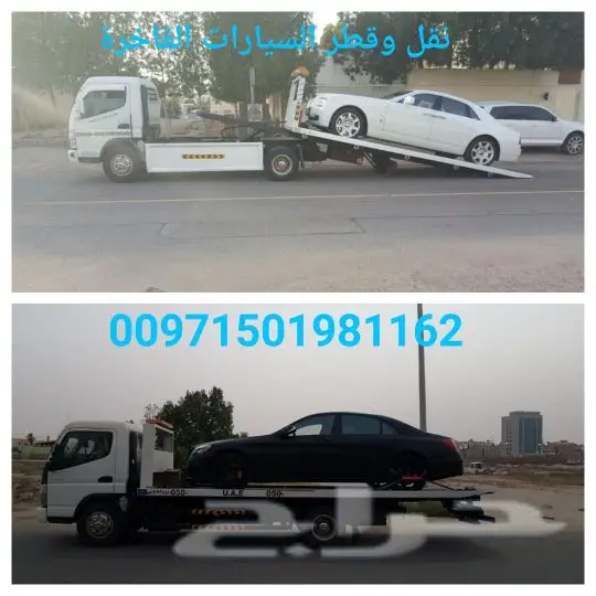 سطحات الامارات للنقل سيارات الفاخرة  1