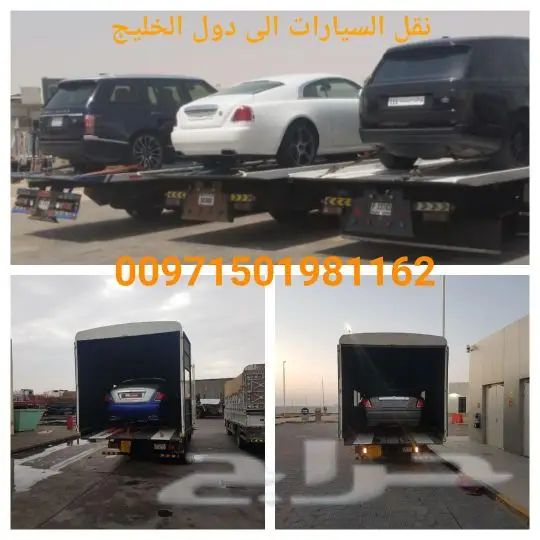 سطحات الامارات للنقل سيارات الفاخرة  2