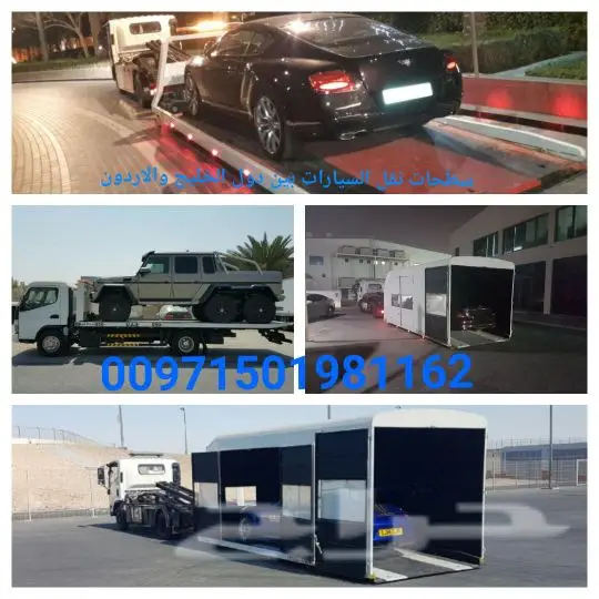 سطحات الامارات للنقل سيارات الفاخرة  0