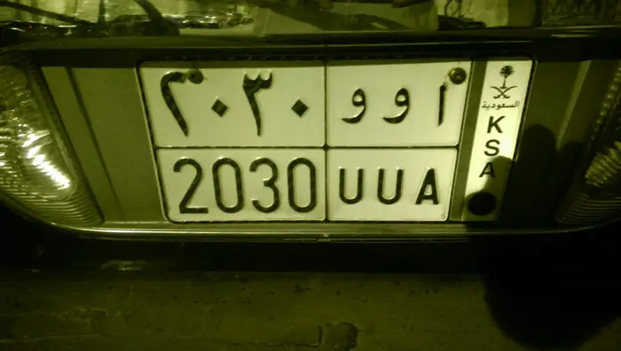 لوحة مميزة رؤية المملكة 2030  1