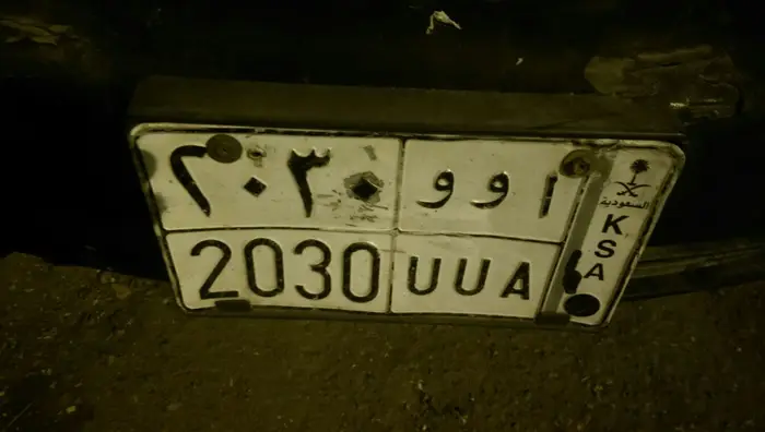 لوحة مميزة رؤية المملكة 2030  0